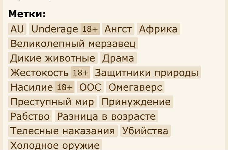 Фф бтс наказания. Диамонд Хелл фф Вигуки. Фф Diamond Hell фикбук. Фф Diamond Hell Автор Tarantino. Diamond Hell Вигуки фф фикбук читать.