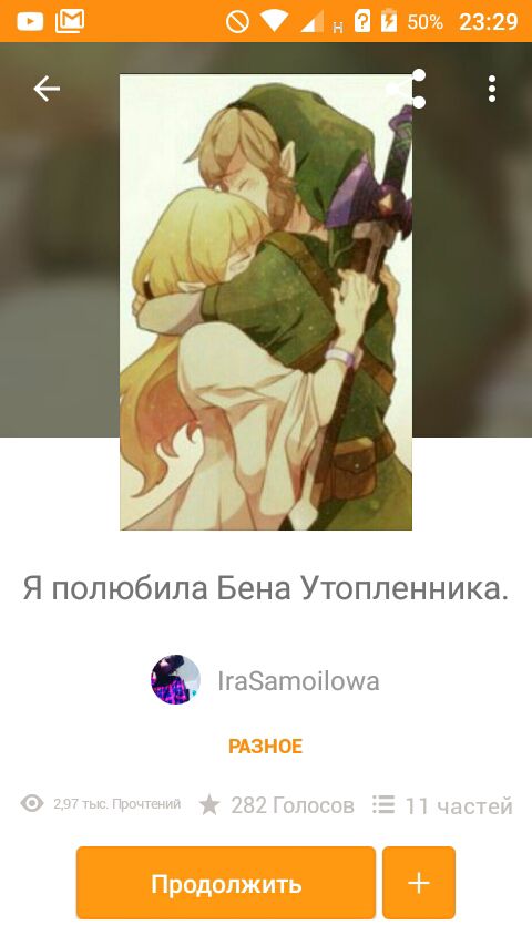 Бен Утопленник Порно