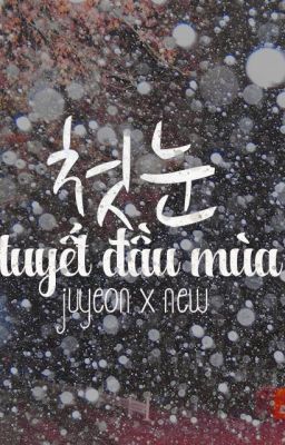 Đọc Truyện junyu | 첫눈 - tuyết đầu mùa - Truyen2U.Net