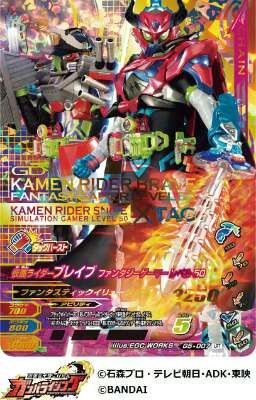 Đọc Truyện Kamen Rider Brave & Snipe return: The Power of Love - Truyen2U.Net