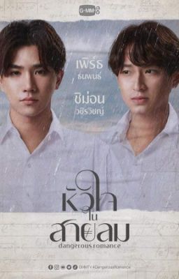 [ KanghanSailom - Trans + Edit ] Dangerous Romance Novel