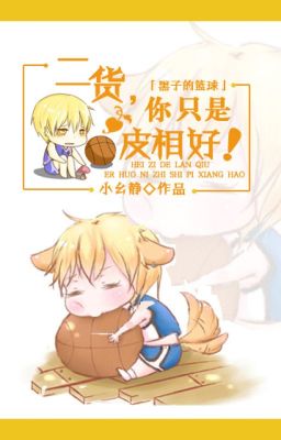 [ Kuroko no Basuke ] nhị hóa, ngươi chính là hời hợt hảo!