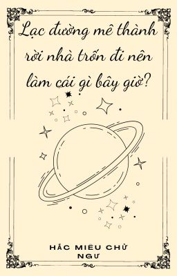 Đọc Truyện Lạc đường mê thành rời nhà trốn đi nên làm cái gì bây giờ? - Truyen2U.Net