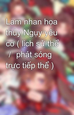 Đọc Truyện Lam nhan họa thủy Ngụy yêu cơ ( lịch sử thể ／ phát sóng trực tiếp thể )  - Truyen2U.Net