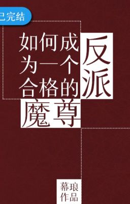 Làm Sao Trở Thành Một Nhân Vật Phản Diện Ma Tôn Hợp Lệ - Mạc Lang