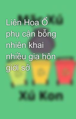 Liên Hoa Ổ phụ cận bỗng nhiên khai nhiều gia hôn giới sở