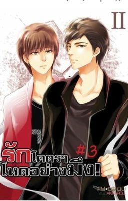 Lovesyndrome quyển 2