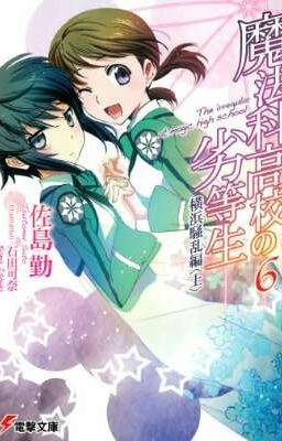 Mahouka Koukou no Rettousei Full Vol 6-10