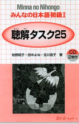 Đọc Truyện Minna no Nihongo 1 - Truyen2U.Net