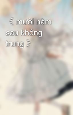 《 mười năm sau không trung 》