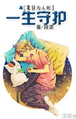 Đọc Truyện [Natsume Yuujinchou] Cả đời bảo hộ - Truyen2U.Net