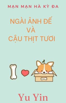 Ngài ảnh đế và cậu thịt tươi - Mạn Mạn Hà Kỳ Đa