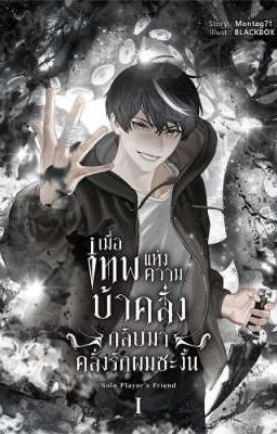 Đọc Truyện (Novel/BL) Solo Player's Friend - Truyen2U.Net