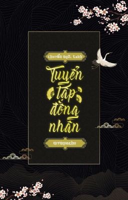 【Ôn Chu】Tuyển tập đồng nhân