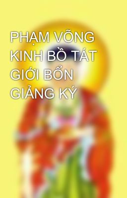 PHẠM VÕNG KINH BỒ TÁT GIỚI BỔN GIẢNG KÝ