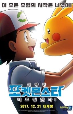 Đọc Truyện [Pokemon] Hành Trình Thú Vị Ở Alola. - Truyen2U.Net