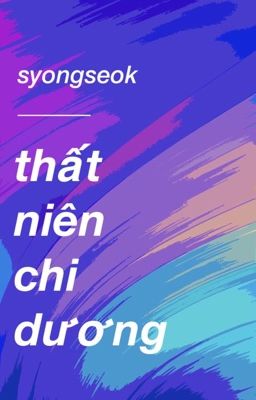 syongseok ִ𖤐 thất niên chi dương