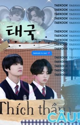 taekook | thích thầm cậu !