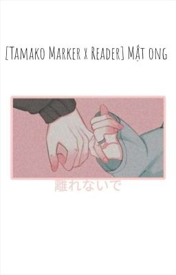 [Tamako Market x Reader] Mật ong