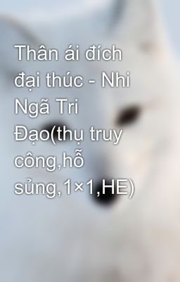 Đọc Truyện Thân ái đích đại thúc - Nhi Ngã Tri Đạo(thụ truy công,hỗ sủng,1×1,HE) - Truyen2U.Net