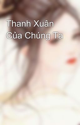 Thanh Xuân Của Chúng Ta