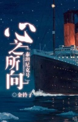 Đọc Truyện [The Titanic] Tâm chi sở hướng-Kim Linh Tử - Truyen2U.Net