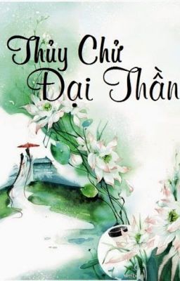 Thủy Chử Đại Thần - Nhất Độ Quân Hoa