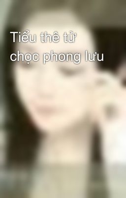 Tiểu thê tử chọc phong lưu