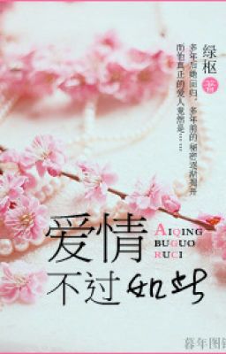 Đọc Truyện Tình yêu, hóa ra chỉ vậy-Lục Xu - Truyen2U.Net