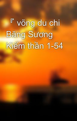 『 võng du chi Băng Sương Kiếm thần 1-54