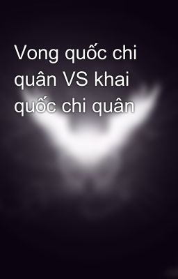 Vong quốc chi quân VS khai quốc chi quân