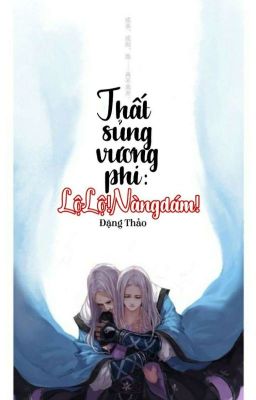 Đọc Truyện Vương phi thất sủng: Lộ Lộ! Nàng dám!? - Truyen2U.Net