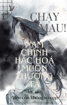 [XUYÊN KHÔNG] Chạy mau, nam chính hắc hoá muốn thượng ta.