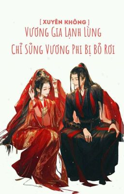 Đọc Truyện [Xuyên Không ][Hoàn]- Vương gia lạnh lùng chỉ sủng vương phi bị bỏ rơi!!! - Truyen2U.Net