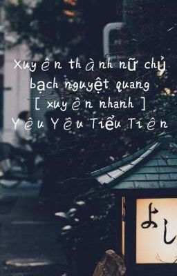 Xuyên thành nữ chủ bạch nguyệt quang [ xuyên nhanh ]