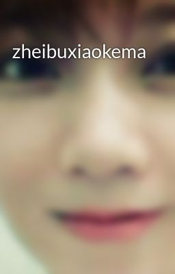 zheibuxiaokema