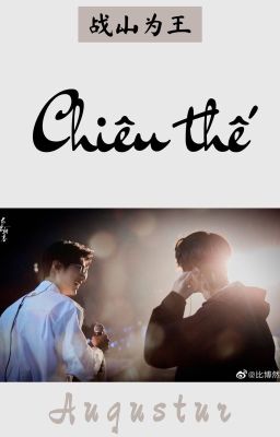 [ZSWW/Trans] Chiêu Thế