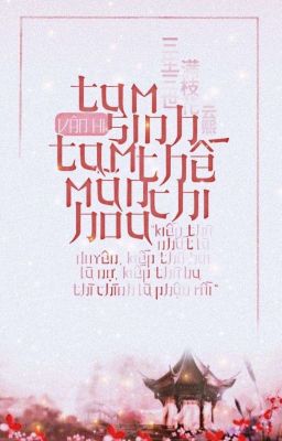 Đọc Truyện 「 三生三世满枝花 」Tam Sinh Tam Thế Mãn Chi Hoa - Truyen2U.Net